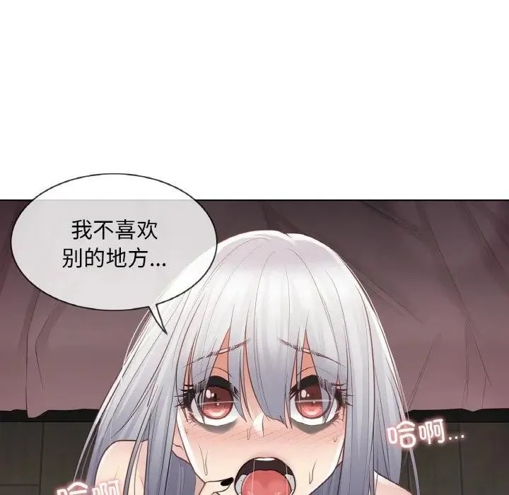 輕觸!解除封印第18話
