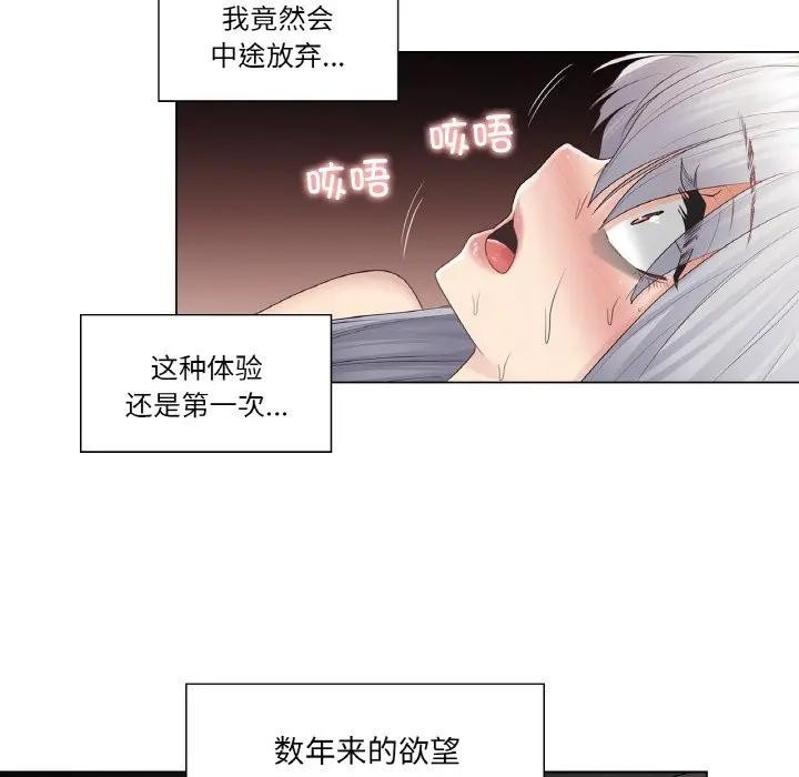 轻触!解除封印第18話