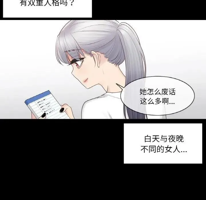 輕觸!解除封印第18話