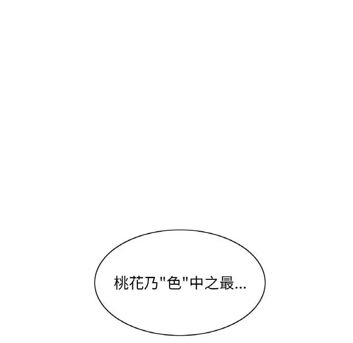 轻触!解除封印第18話