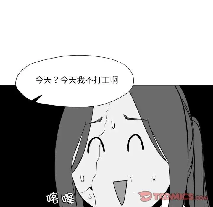 換身戀人第5話