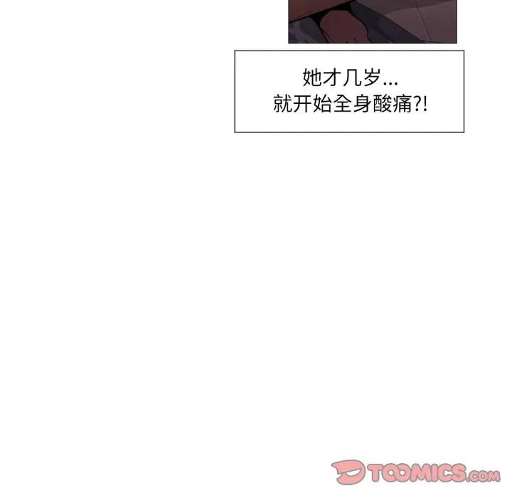 换身恋人第5話