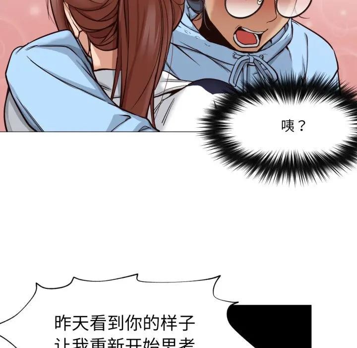 换身恋人第5話