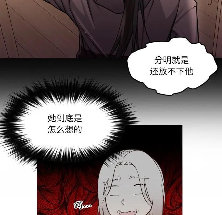 换身恋人第5話