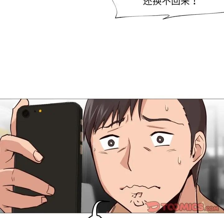 换身恋人第5話