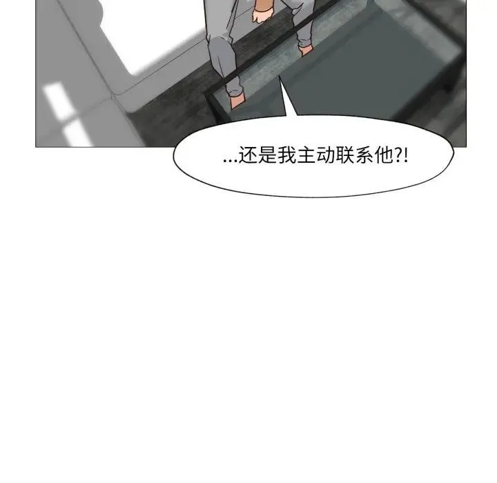 換身戀人第5話