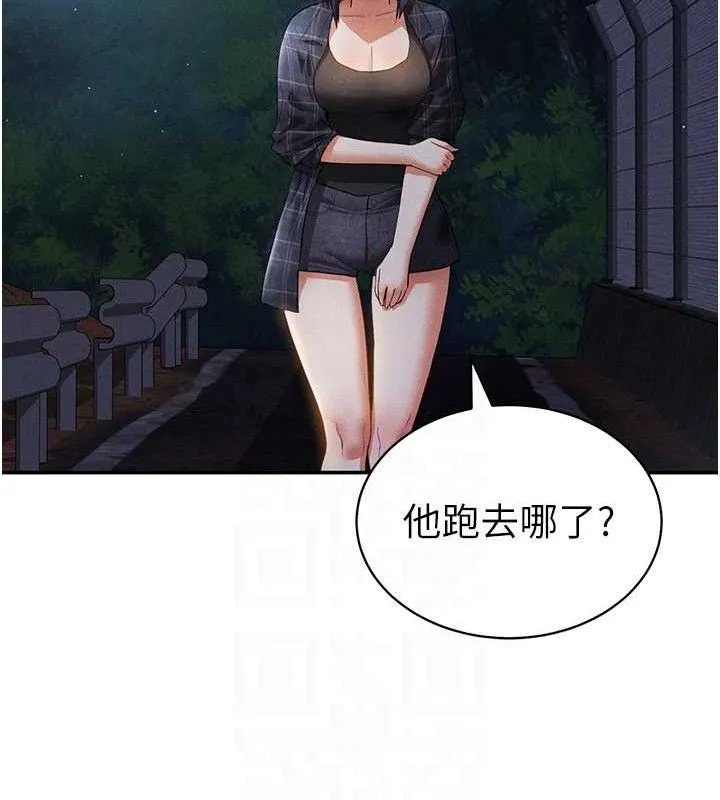 私密視角第41話-巨乳女的社群帳號