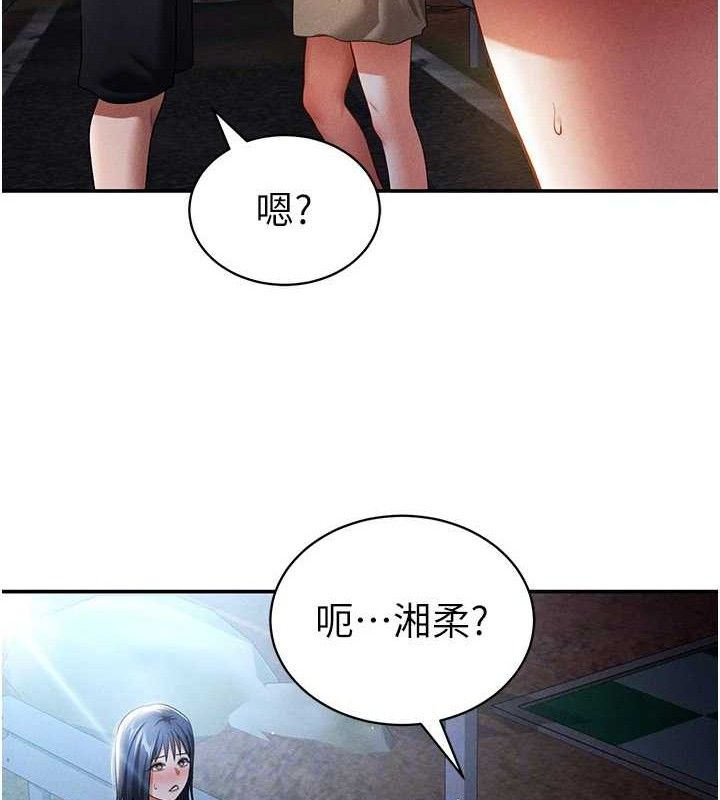 私密视角第41話-巨乳女的社群帳號