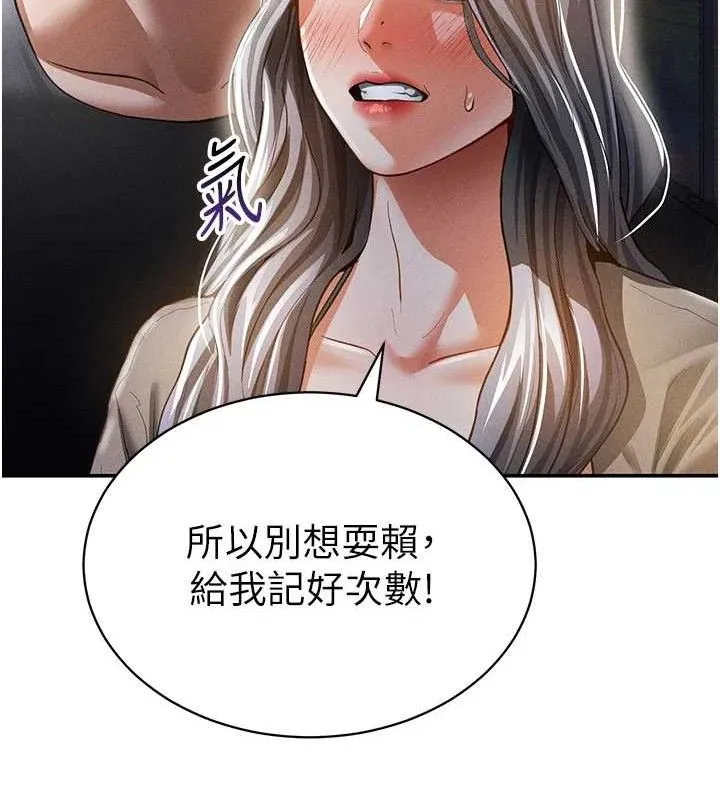 私密視角第41話-巨乳女的社群帳號