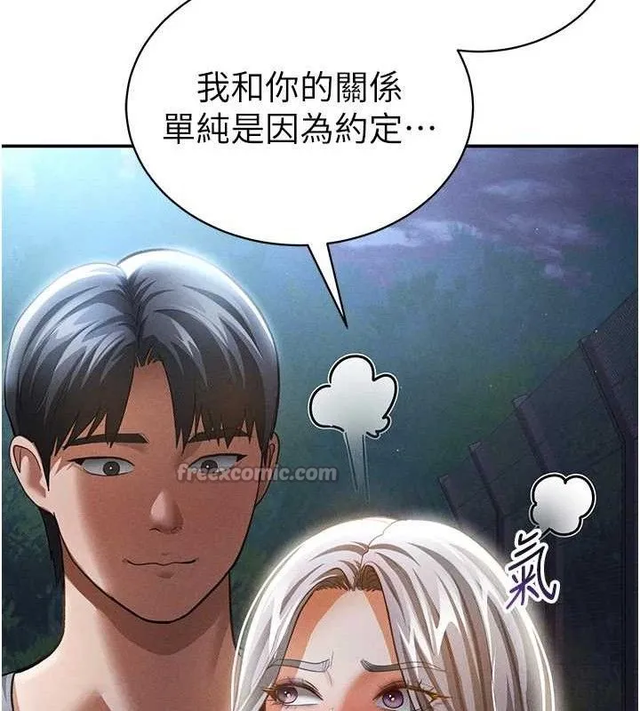 私密視角第41話-巨乳女的社群帳號