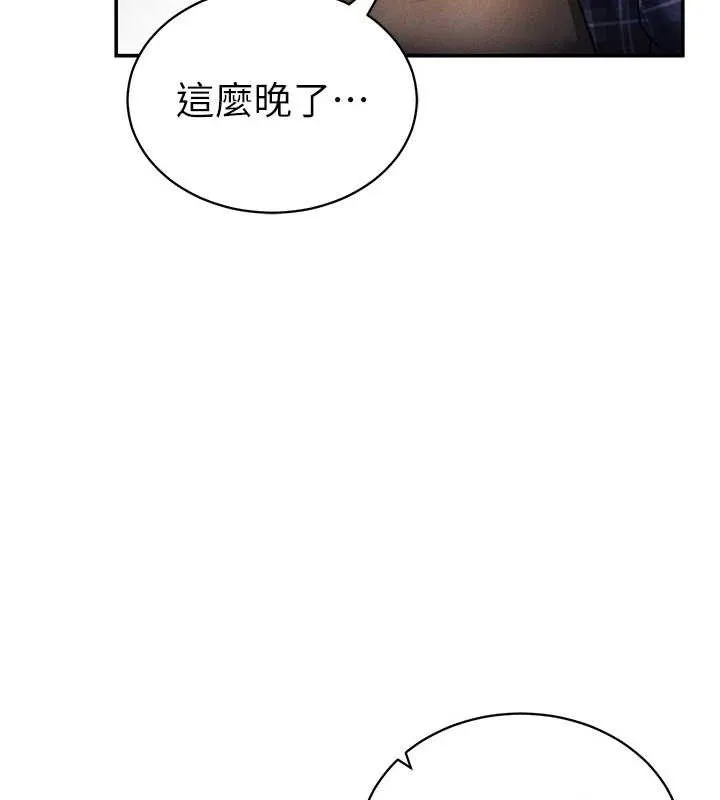 私密視角第41話-巨乳女的社群帳號