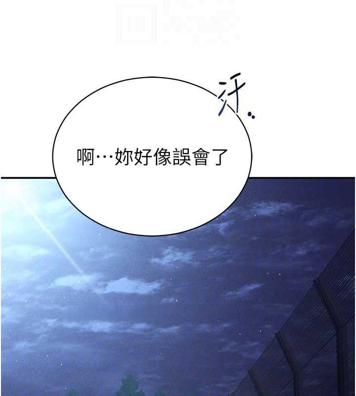 私密视角第41話-巨乳女的社群帳號