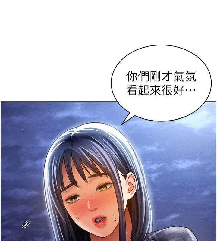 私密視角第41話-巨乳女的社群帳號