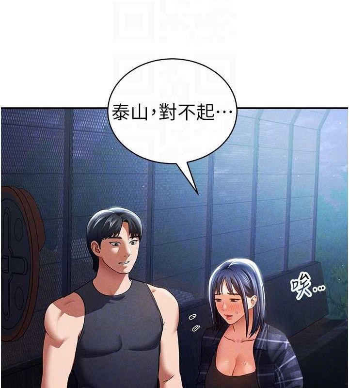 私密视角第41話-巨乳女的社群帳號