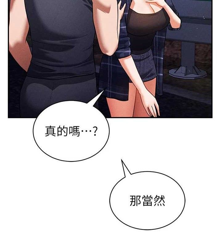 私密视角第41話-巨乳女的社群帳號