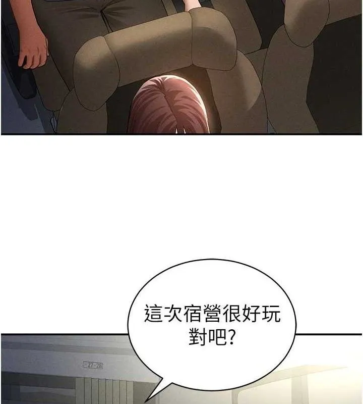 私密視角第41話-巨乳女的社群帳號