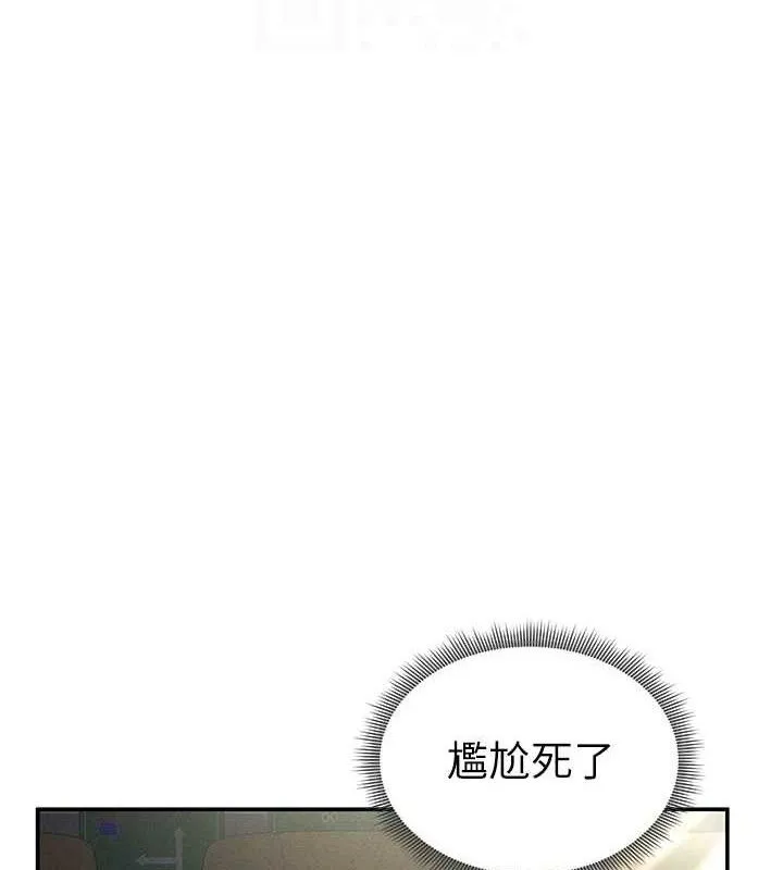 私密視角第41話-巨乳女的社群帳號