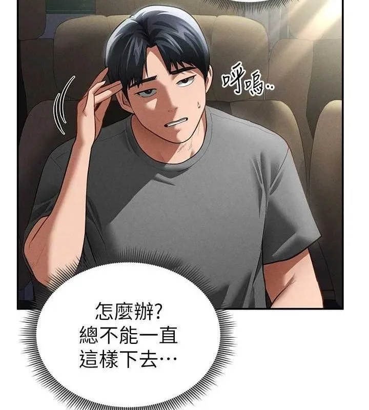 私密視角第41話-巨乳女的社群帳號