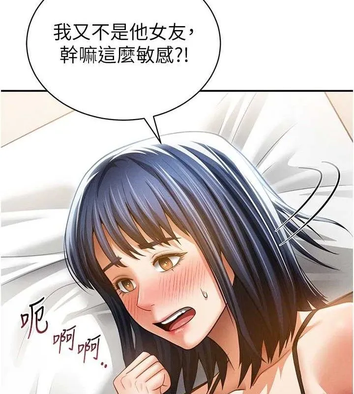 私密視角第41話-巨乳女的社群帳號