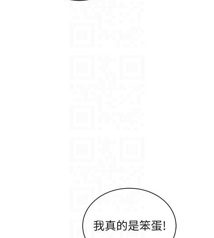 私密视角第41話-巨乳女的社群帳號