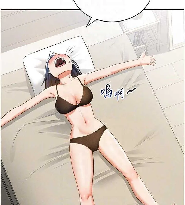 私密視角第41話-巨乳女的社群帳號