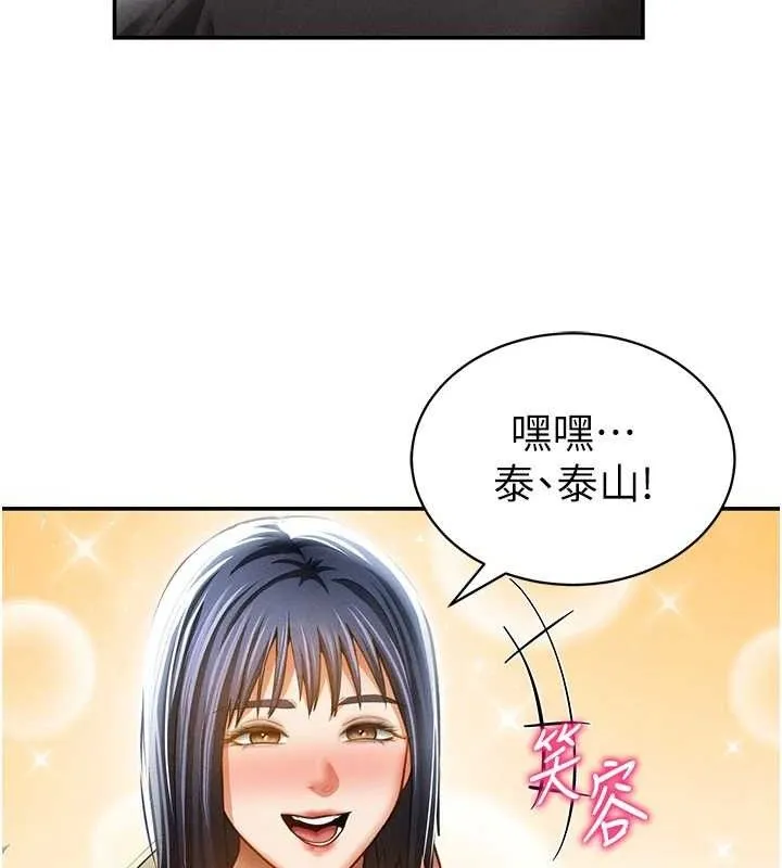 私密視角第41話-巨乳女的社群帳號