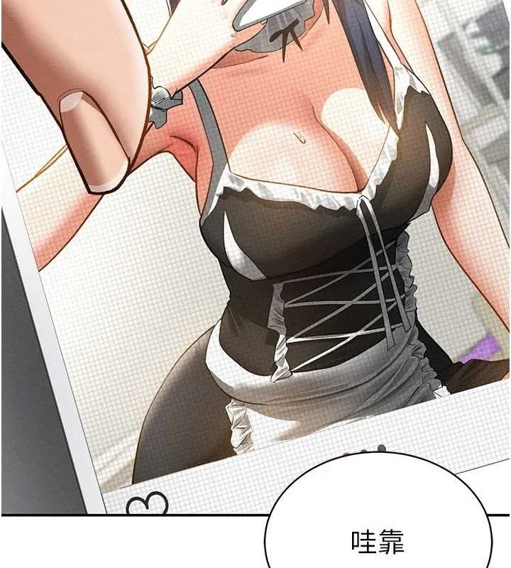 私密視角第41話-巨乳女的社群帳號