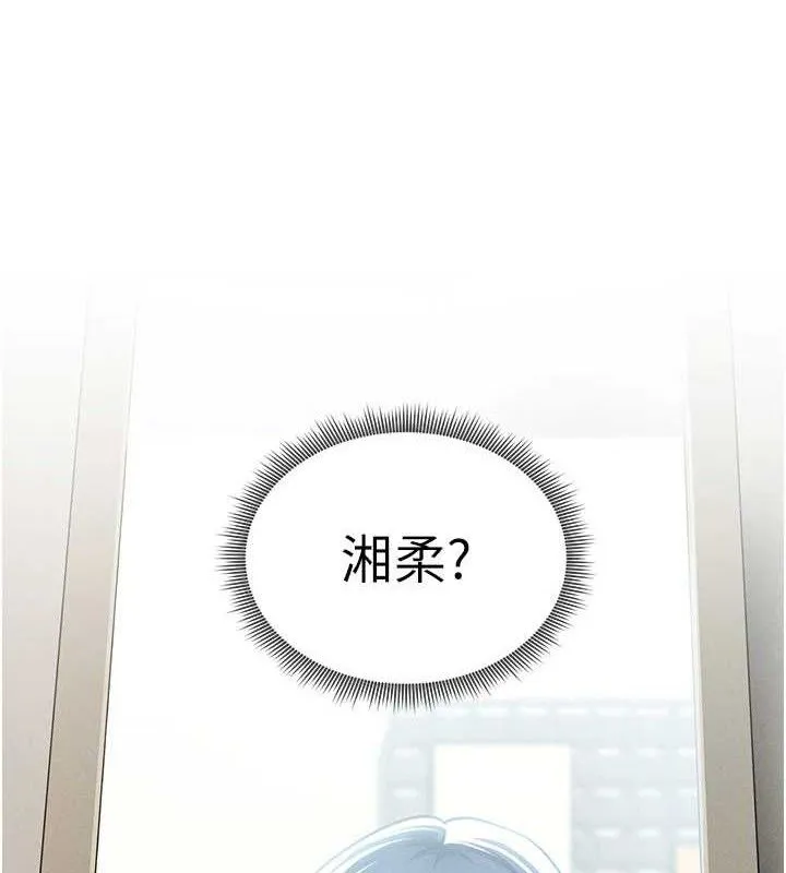 私密視角第41話-巨乳女的社群帳號