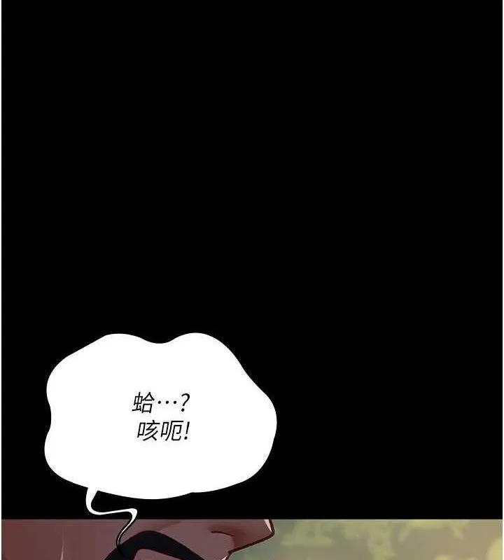 夜間診療室第115話-VIP的天堂樂園
