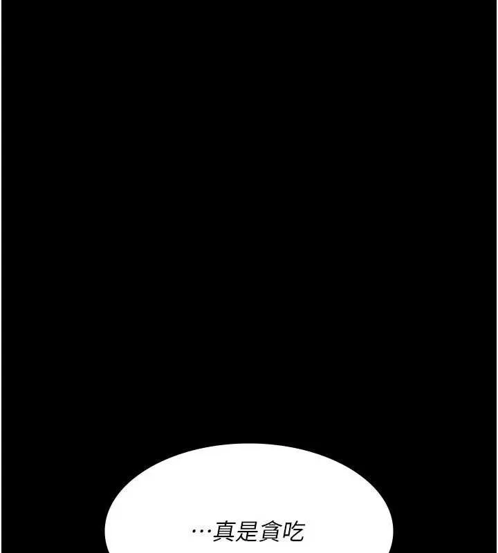 夜間診療室第115話-VIP的天堂樂園