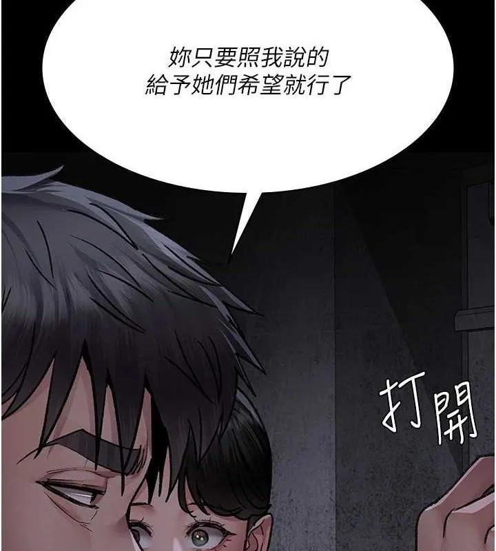 夜間診療室第115話-VIP的天堂樂園
