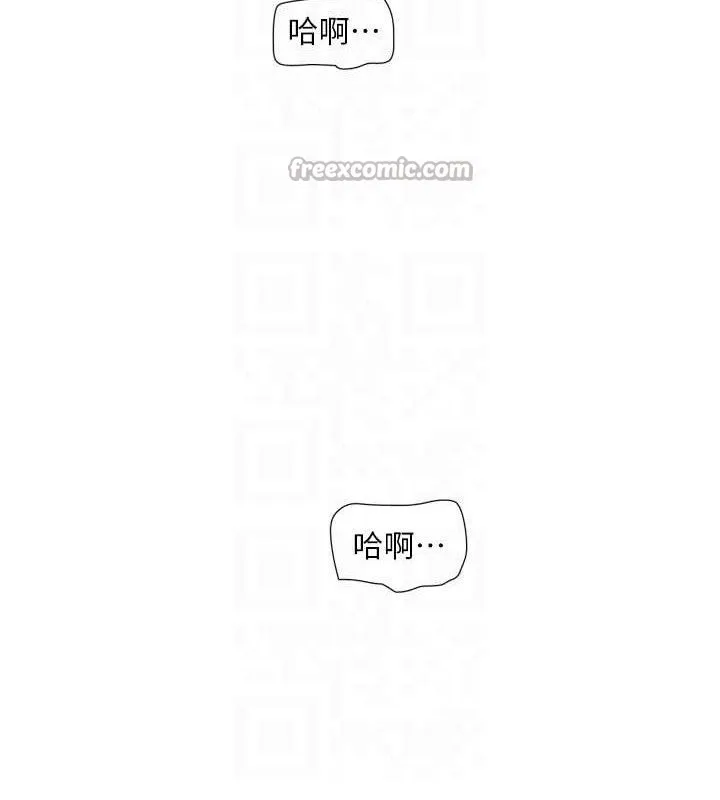 水電工日誌第97話-第一個讓我「開口」的人