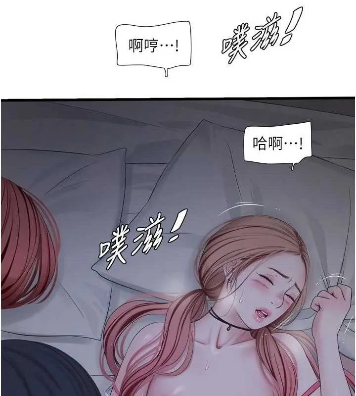 水電工日誌第97話-第一個讓我「開口」的人
