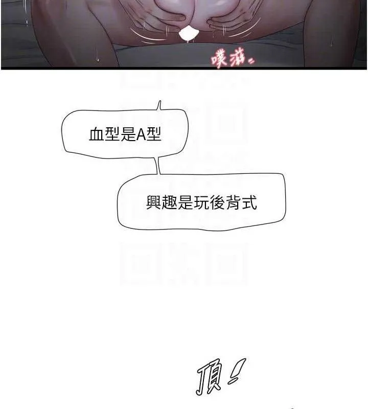水電工日誌第97話-第一個讓我「開口」的人