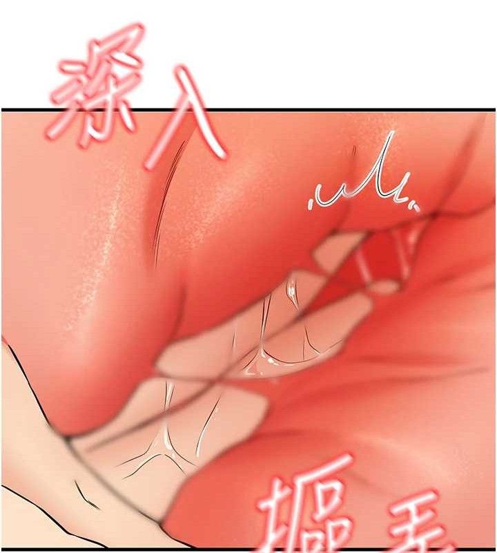 已婚学生想坏坏第44話-四個人更性福&hearts;