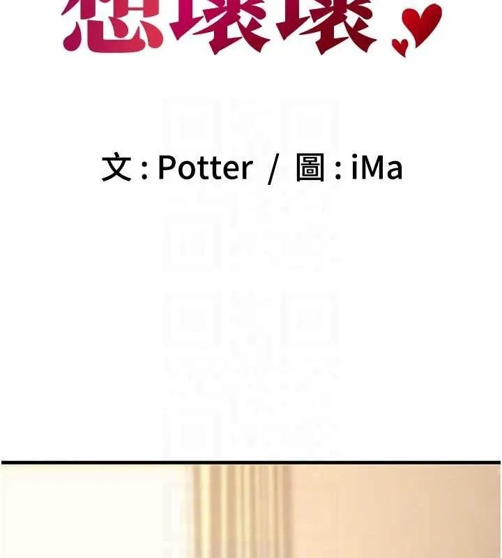 已婚學生想壞壞第44話-四個人更性福&hearts;
