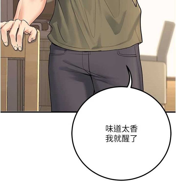 已婚学生想坏坏第44話-四個人更性福&hearts;