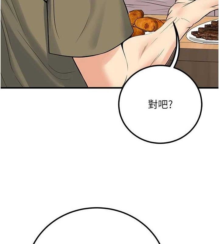 已婚学生想坏坏第44話-四個人更性福&hearts;