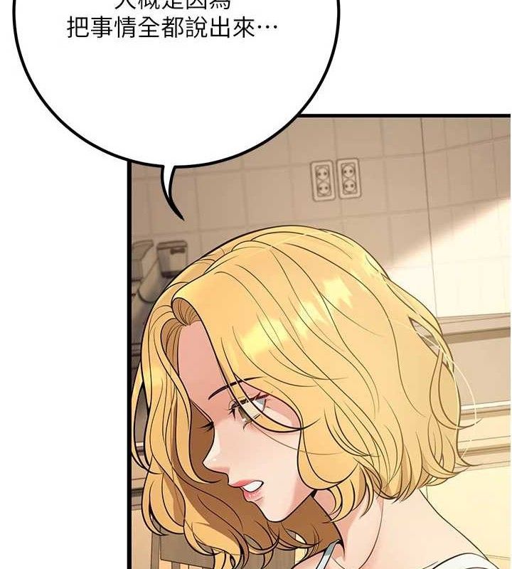 已婚学生想坏坏第44話-四個人更性福♥
