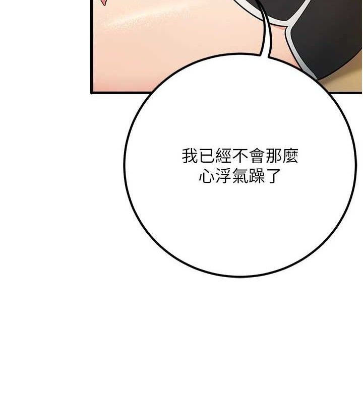 已婚学生想坏坏第44話-四個人更性福&hearts;