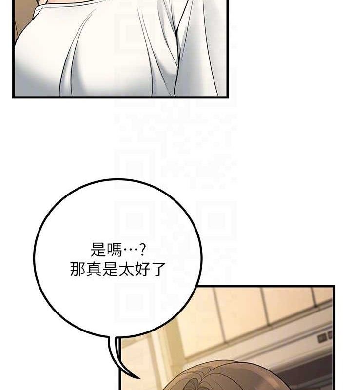 已婚学生想坏坏第44話-四個人更性福&hearts;