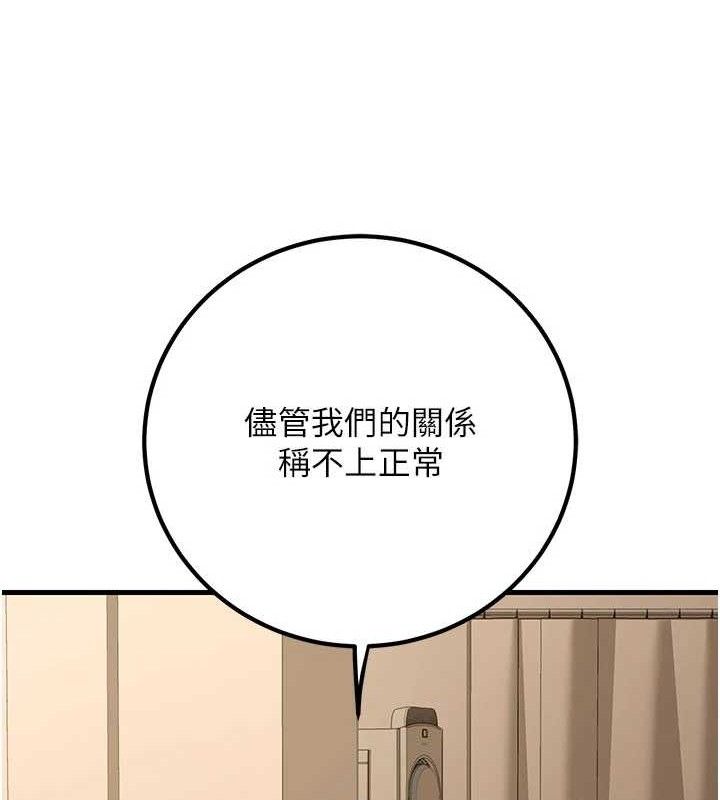 已婚学生想坏坏第44話-四個人更性福&hearts;