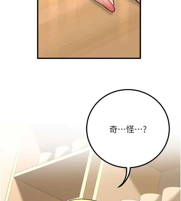 已婚學生想壞壞第44話-四個人更性福&hearts;