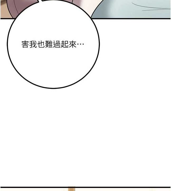 已婚学生想坏坏第44話-四個人更性福&hearts;