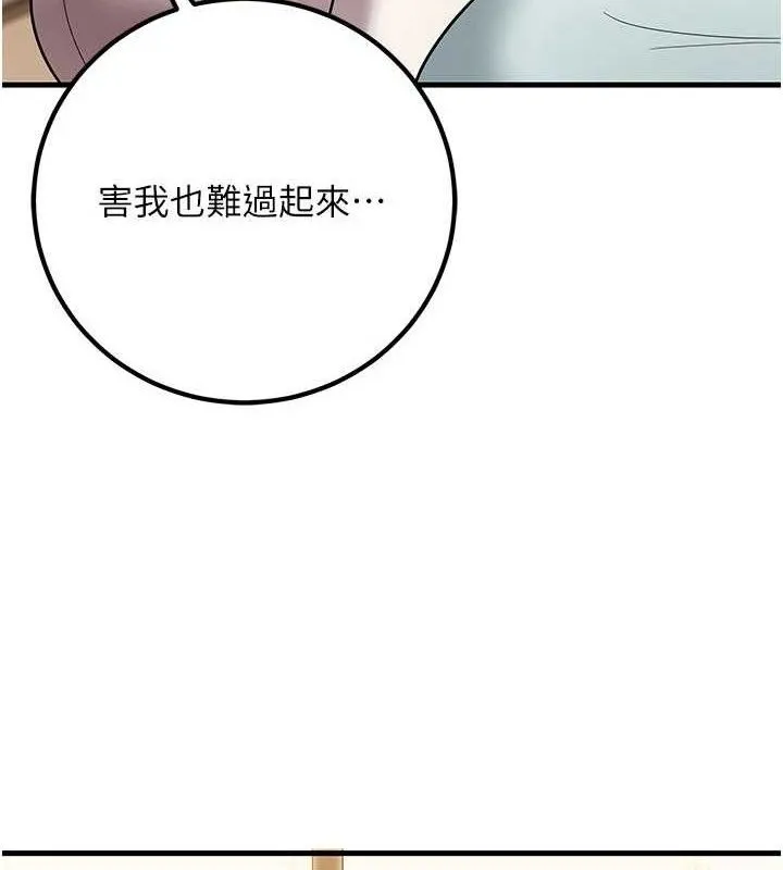 已婚學生想壞壞第44話-四個人更性福&hearts;