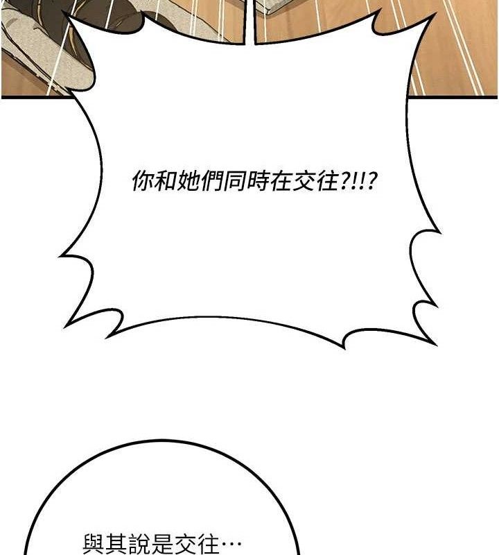 已婚学生想坏坏第44話-四個人更性福♥