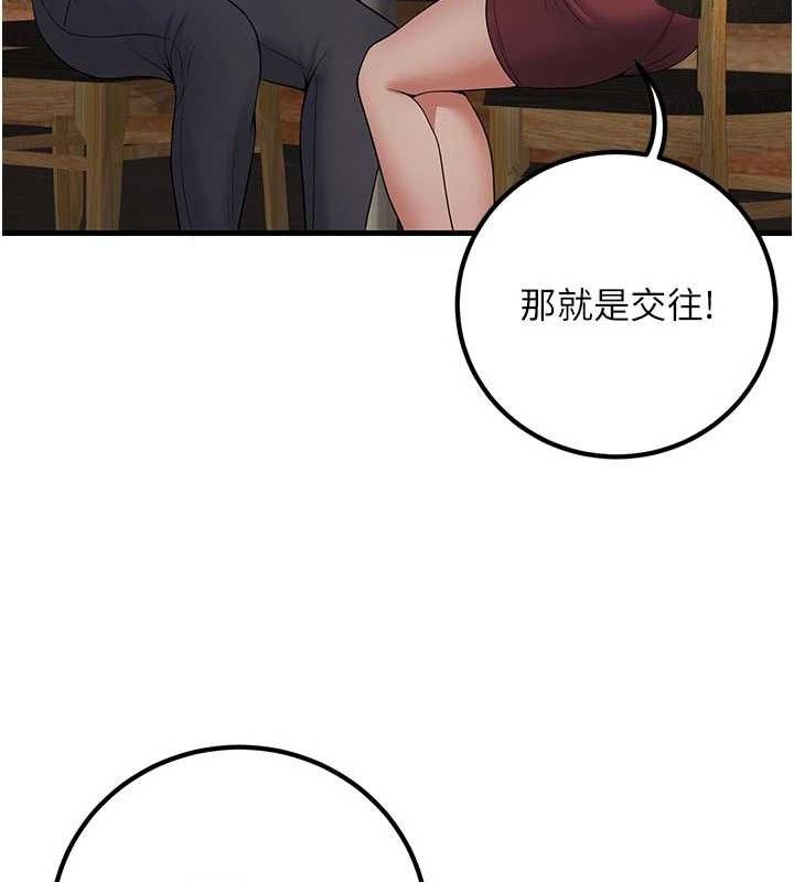 已婚学生想坏坏第44話-四個人更性福♥