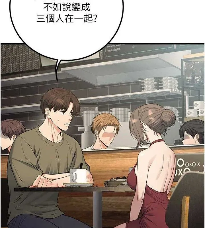 已婚學生想壞壞第44話-四個人更性福&hearts;