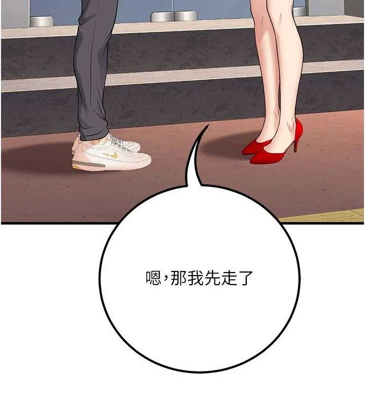 已婚学生想坏坏第44話-四個人更性福&hearts;