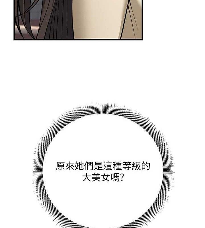 已婚学生想坏坏第44話-四個人更性福&hearts;